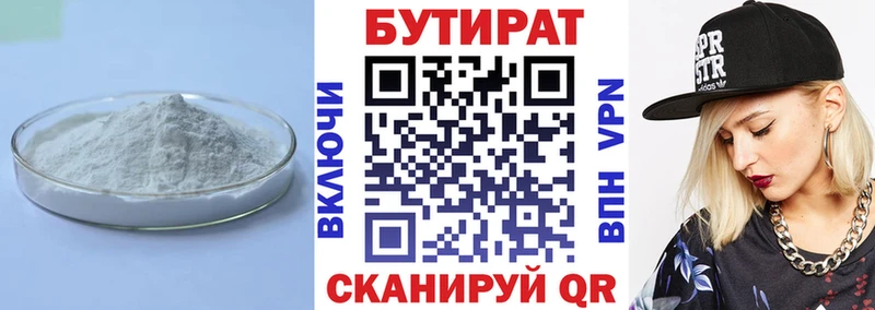 Бутират оксибутират  кракен рабочий сайт  Торопец 