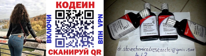 Кодеиновый сироп Lean напиток Lean (лин)  kraken вход  Торопец  цена  