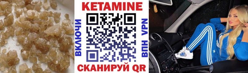 Кетамин ketamine  Торопец 