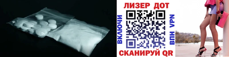Лсд 25 экстази ecstasy  Торопец 