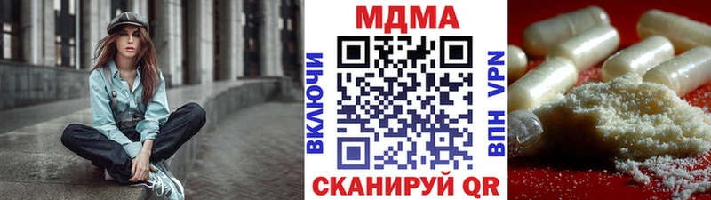 МДМА кристаллы Торопец