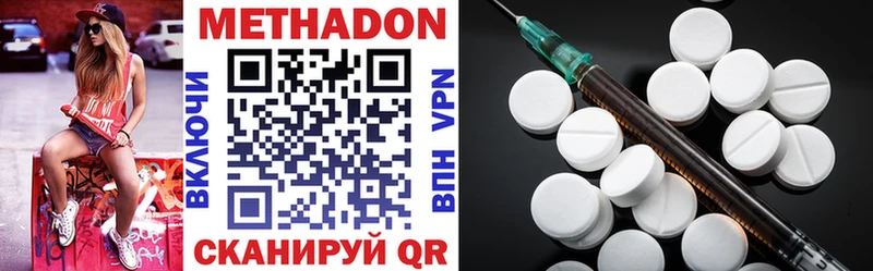 МЕТАДОН methadone  продажа наркотиков  Торопец 