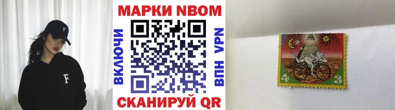 Марки N-bome 1500мкг  где купить наркоту  Торопец 